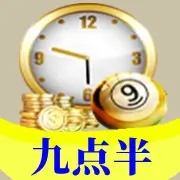 九点半